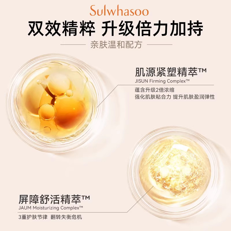 SULWHASOO/雪花秀滋盈肌本舒活水乳套盒顺行洁面水乳7件套 575ml,淘宝优惠券,粉丝福利购,淘宝优惠卷