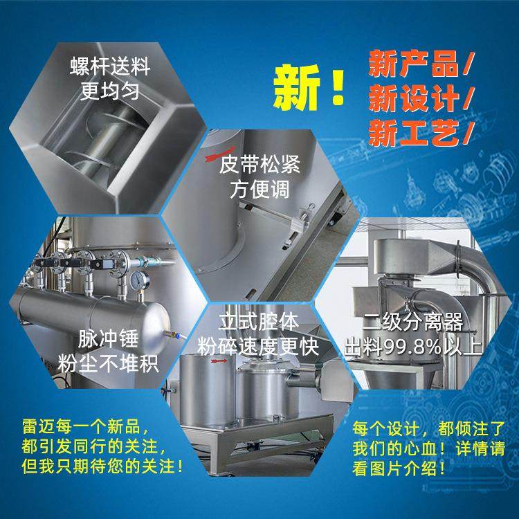 超微粉碎机组200目大米粉碎机白砂糖粉碎机300目超微低温粉碎机,淘宝优惠券,粉丝福利购,淘宝优惠卷