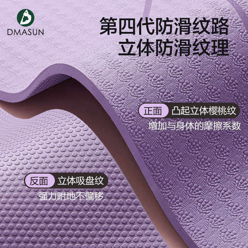 瑜伽垫2025专业防滑女士隔音加厚加长健身垫子地垫家用静音减震垫,淘宝优惠券,粉丝福利购,淘宝优惠卷