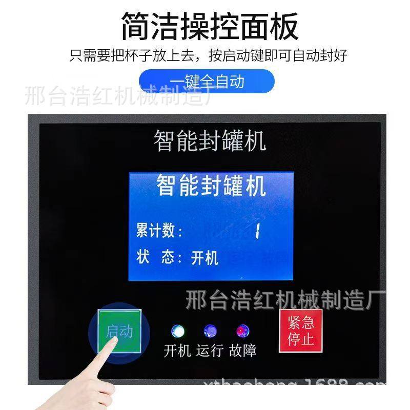 出口销易拉罐封口机商用奶茶饮料啤酒铝罐封罐打包机厂包装机,淘宝优惠券,粉丝福利购,淘宝优惠卷