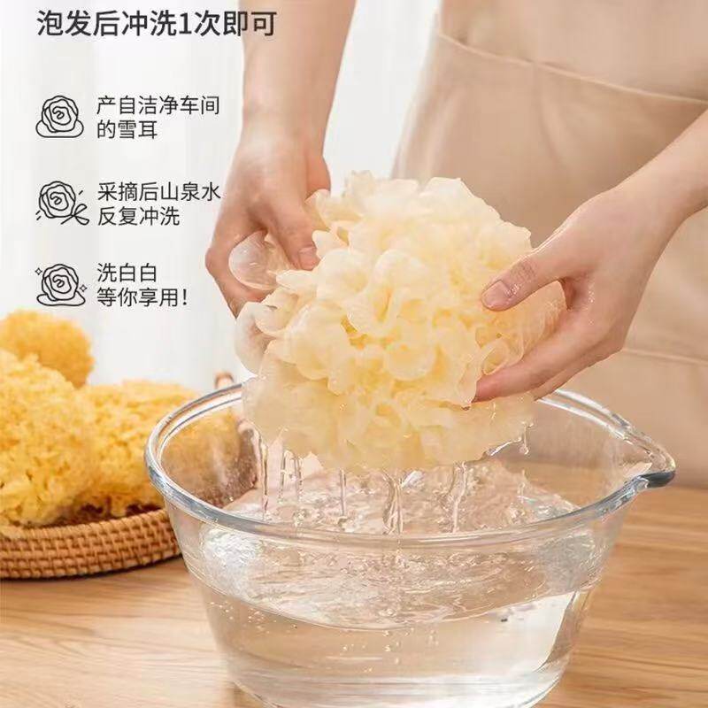 菌裕无硫银耳直发大朵精选白木耳干货孕妇小糯耳雪耳滋补食材出胶