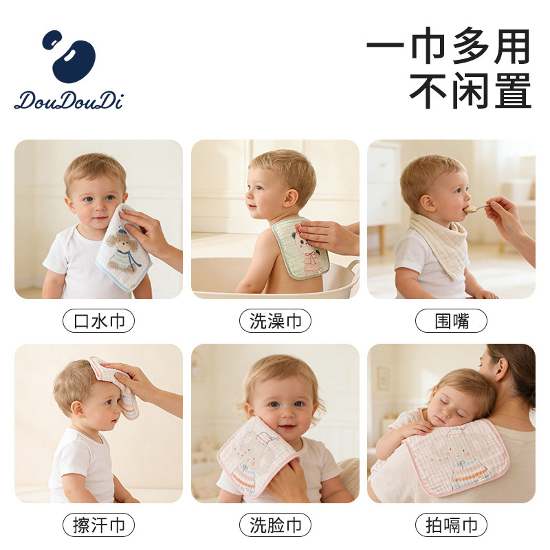 DouDouDi婴儿口水巾新生儿专用超软小方巾宝宝专用洗脸巾纱布毛巾