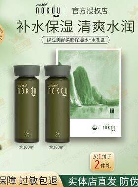 Coreana绿豆nokdu美颜柔肤套装