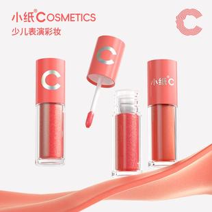 9元！小纸儿童唇釉唇彩