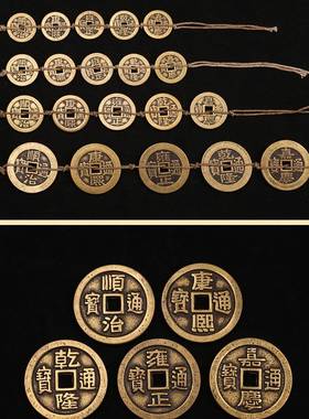 纯黄铜五帝钱六帝钱十帝钱压门槛压铜钱入户门对门过门石加厚铜钱