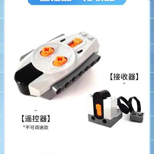 可编程机器人积木9686配件包电机马达蓝牙遥控组件充电电池组工具 - 图0