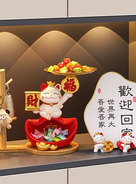 招财猫玄关钥匙收纳摆件入户进门置物架客厅桌面家居乔迁装饰礼品