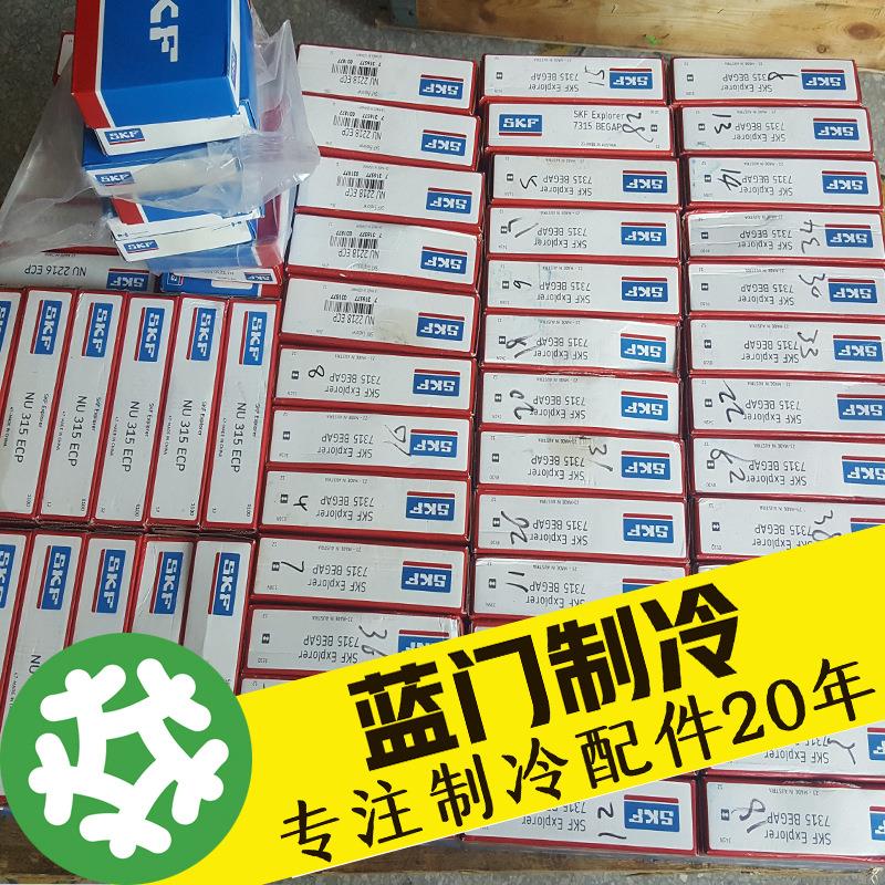 制冷螺杆压缩机比泽尔复盛汉钟莱富康轴承包组件 - 图0