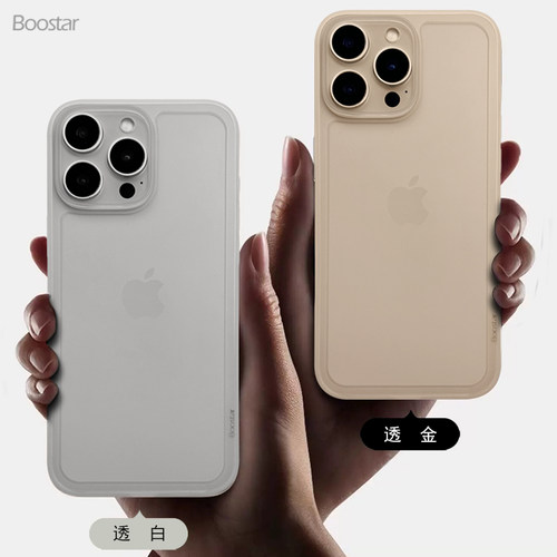适用于iPhone17纯边框16promax15手机套14壳PP13保护镂空无背板散热框架条不变黄散热新款简约 - 图2