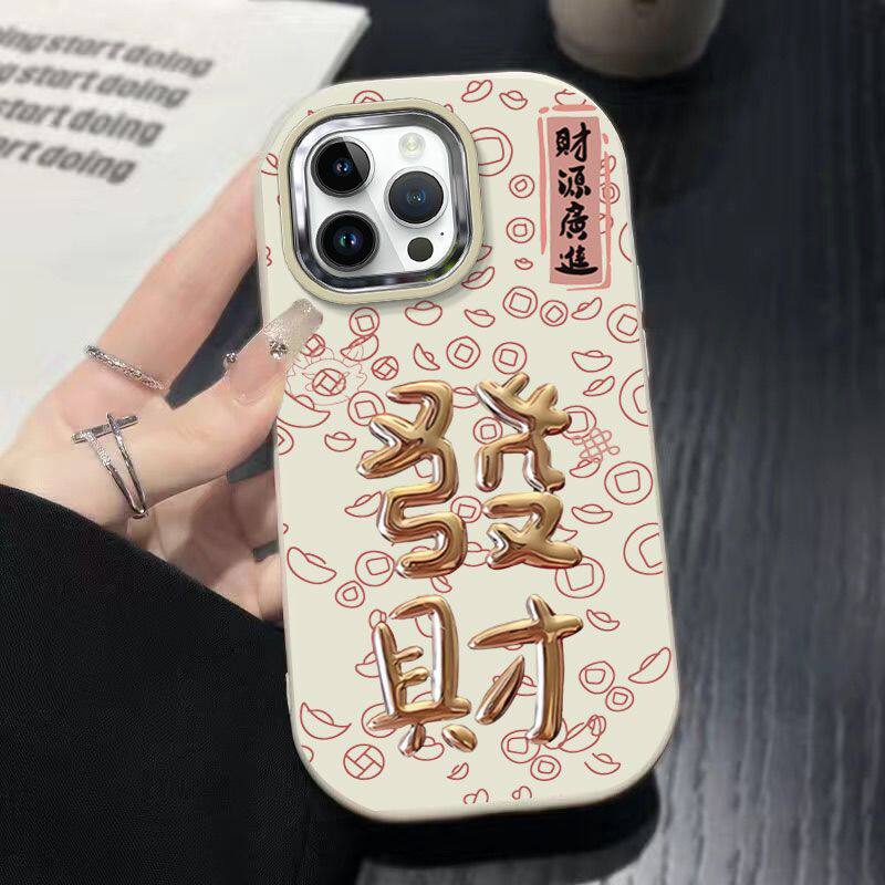 发财适用iPhone16手机壳新款苹果15pro全包防摔14plus/13pro软壳2025年ins网红潮奢华12/11保护套女新年过年