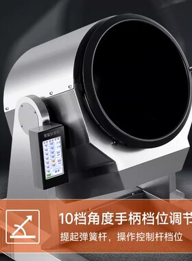 商用自动炒菜机滚筒炒饭机器人