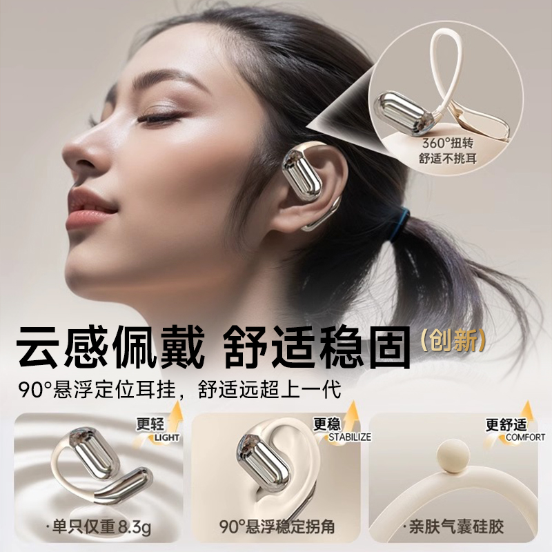 zokd 挂耳式蓝牙耳机新款2024骨传导不入耳开放跑步运动专用无线
