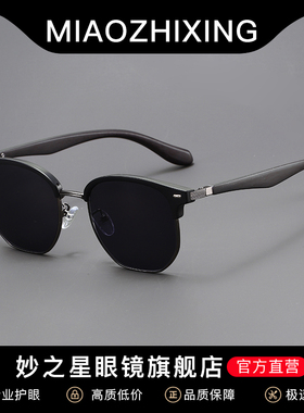 妙之星防紫外线方形太阳镜