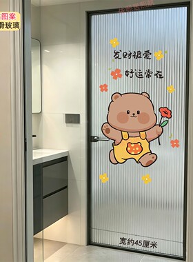 小黄鸭萌趣玻璃贴纸卫生间门贴装饰防撞贴画瓷砖上洗澡间防水自粘