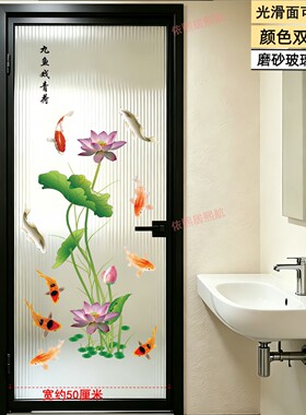 中式荷花九鱼图浴室玻璃门贴纸卫生间隔断玻璃装饰防撞贴防水自粘