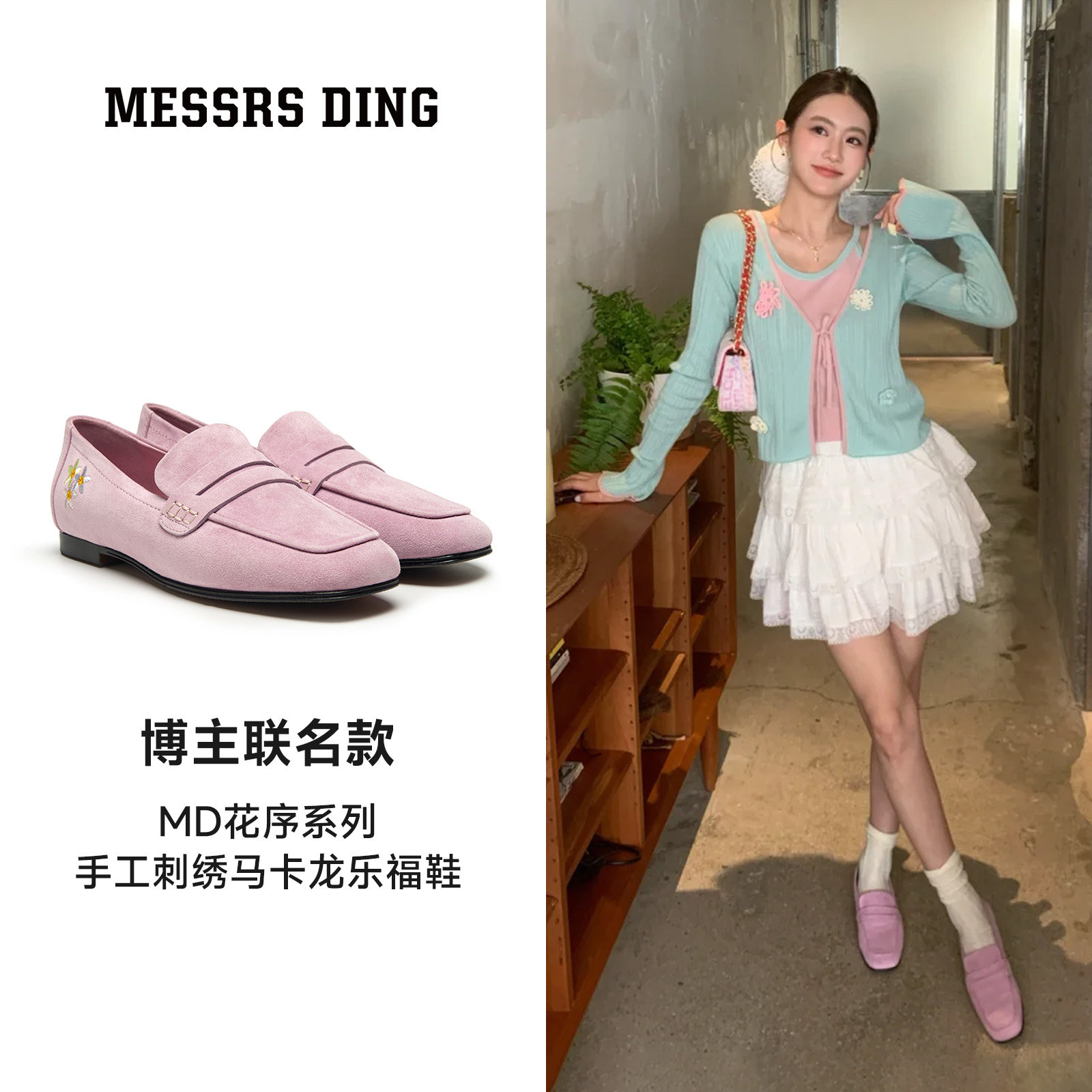 MD女鞋绒花 粉色乐福鞋女2025新款平底单鞋一脚蹬皮鞋软底豆豆鞋,淘宝优惠券,粉丝福利购,淘宝优惠卷