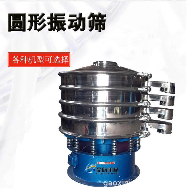 圆形粉末摇摆筛304不锈钢分选振动筛粮食超声波奶粉筛分机设备厂,淘宝优惠券,粉丝福利购,淘宝优惠卷