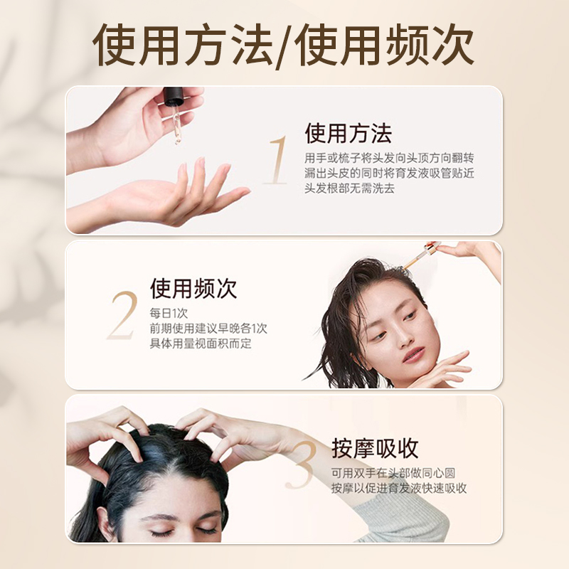 【强韧发根】香港大药房头发抑菌滋养精华液