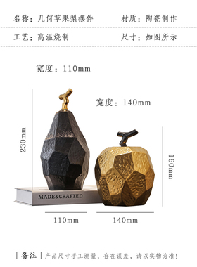 轻奢酒柜摆件几何梨家居客厅玄关家装饰品北欧办公室高级创意摆件