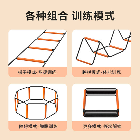 Mizuno/美津浓多功能蝴蝶敏捷梯折叠跳格梯跳格跨栏儿童体能训练