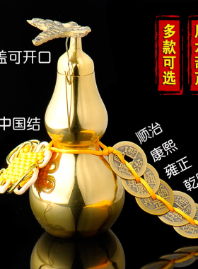 普生缘纯铜八卦葫芦摆件开盖空心五帝钱挂件家居客厅玄关装饰