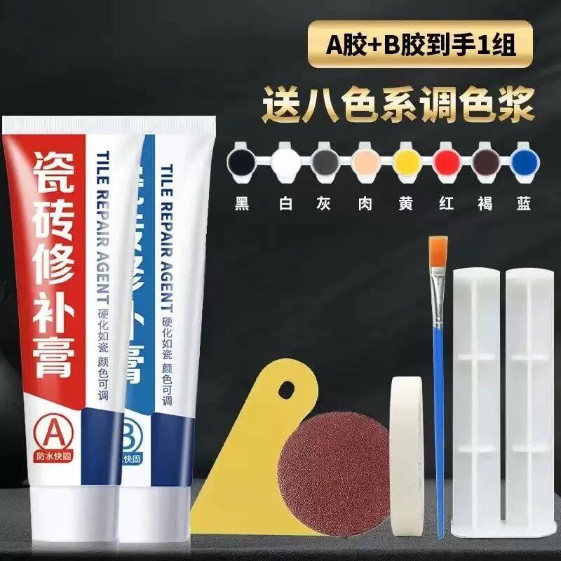 可调色瓷砖修补剂釉面修复膏补坑洞贴地板砖坑洞破损磁砖修补胶,淘宝优惠券,粉丝福利购,淘宝优惠卷