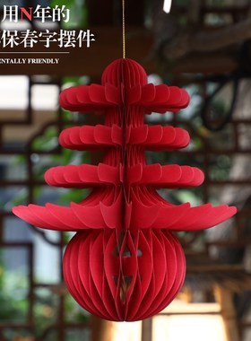 春字灯笼挂饰春节新年元旦布置红色喜庆送礼新房装饰品多种场景搭