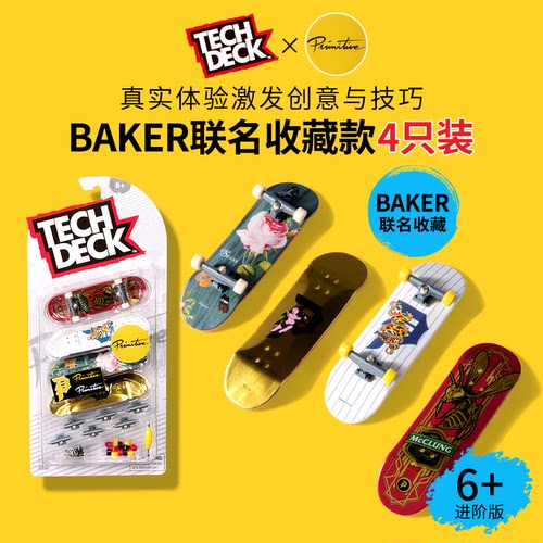 翻客TechDeck 收藏级迷你手指滑板 还原真实滑板桌面竞技解压玩具 - 图3