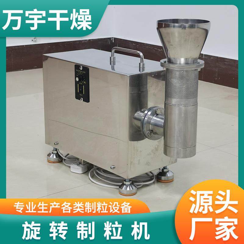 红糖姜茶粉旋转制粒机苦荞茶颗粒机食品奶粉不锈钢小型挤压造粒机,淘宝优惠券,粉丝福利购,淘宝优惠卷