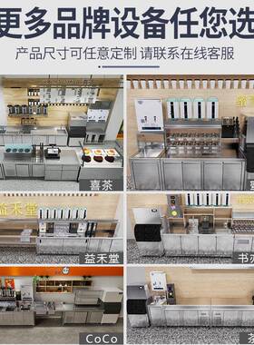 澜鑫厨具奶茶店设备全套制冰机304不锈钢冷藏水吧台出口保鲜柜