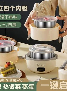 保温自动电热带饭办公室上班族插便携饭菜可饭盒热电加热神器蒸煮