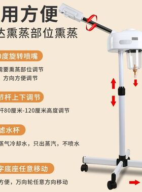 御沣局部熏蒸仪 升降喷头熏蒸机 蒸脸蒸鼻保健仪器