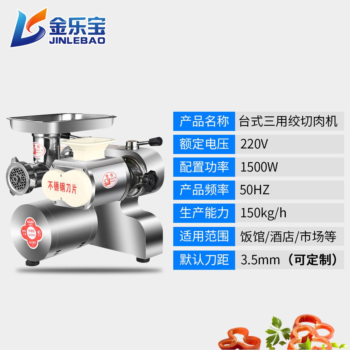 128型强力台式绞切两用机 商用绞肉机 切丝切片机 灌肠机切肉机 - 图2