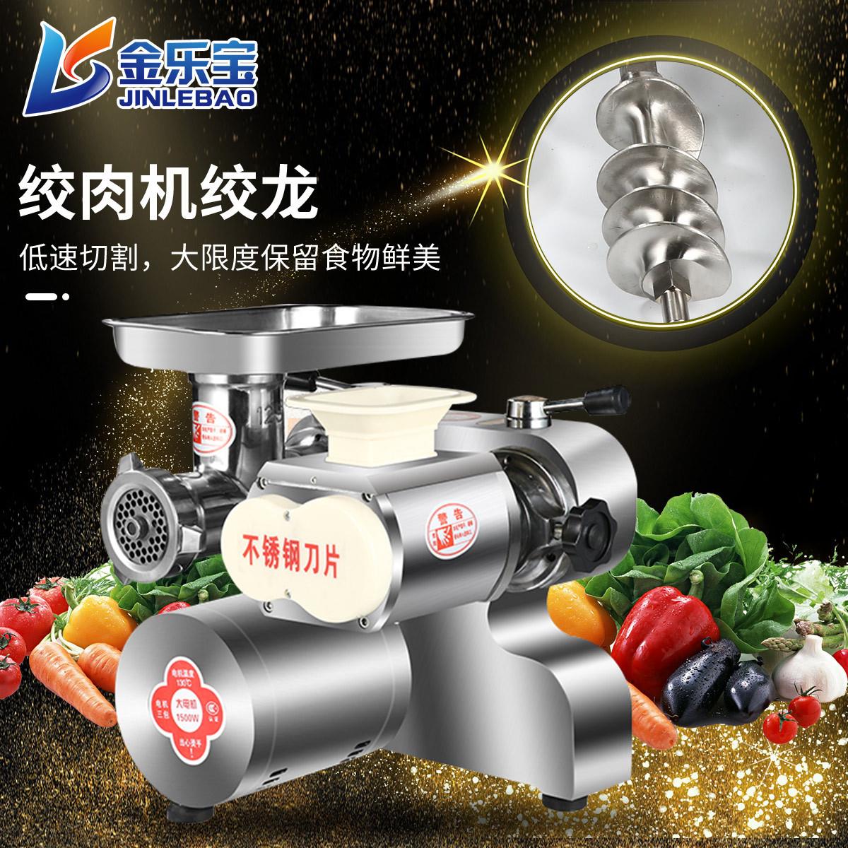 128型强力台式绞切两用机 商用绞肉机 切丝切片机 灌肠机切肉机 - 图0