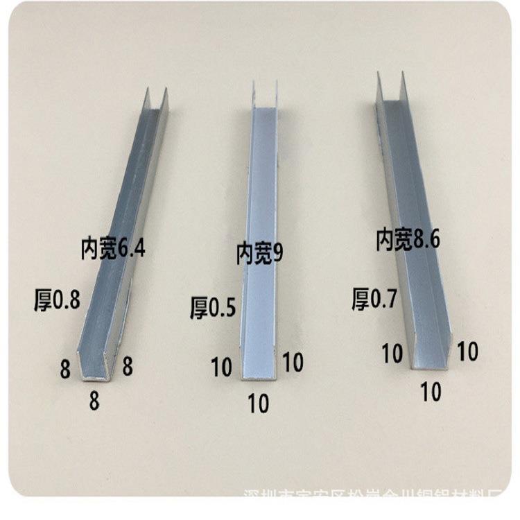 金川U型铝槽包边固定卡槽6063铝合金凹槽型材玻璃装饰轨道铝槽条 - 图0