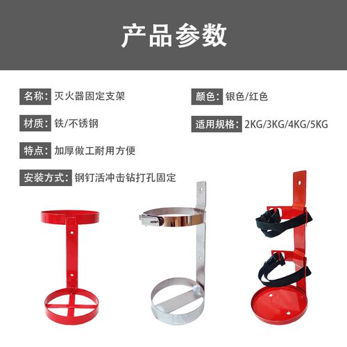 灭火器固定支架汽车内货车用叉车载不锈钢灭火器专用挂架放置架子 - 图1