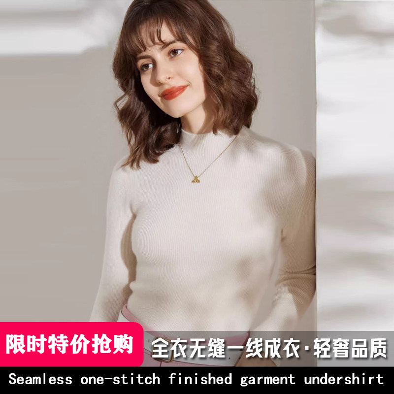 无缝一线成衣100纯山羊绒衫女修身秋冬加厚半高领羊绒打底衫内搭,淘宝优惠券,粉丝福利购,淘宝优惠卷
