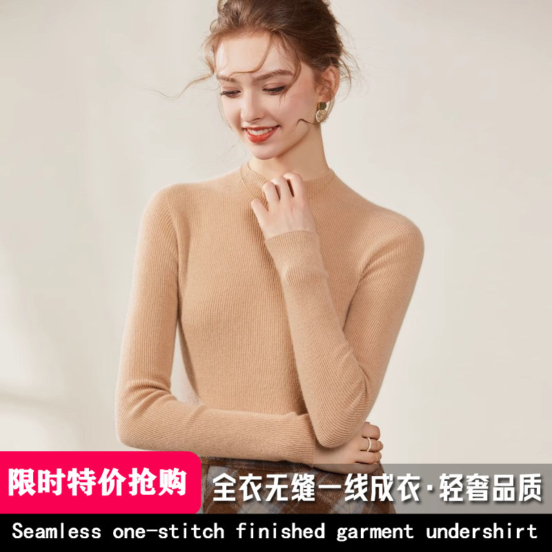 无缝一线成衣100纯山羊绒衫女修身秋冬加厚半高领羊绒打底衫内搭,淘宝优惠券,粉丝福利购,淘宝优惠卷