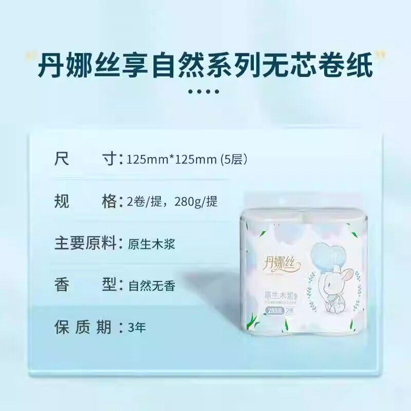 加厚卷纸无芯家用实惠装卫生纸便携装整箱厨房卫生间手纸厕纸筒纸