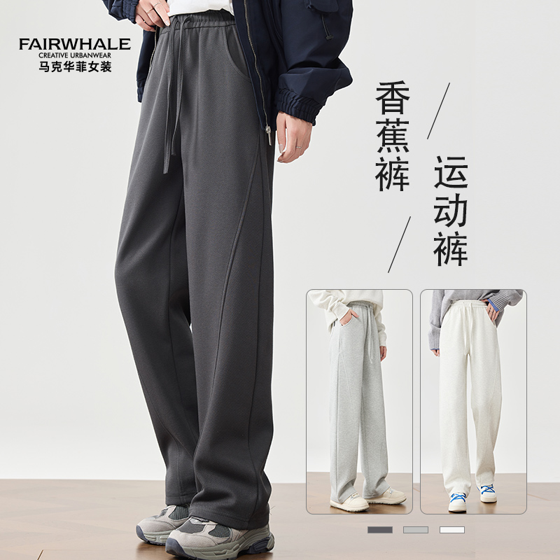 马克华菲香蕉阔腿裤女