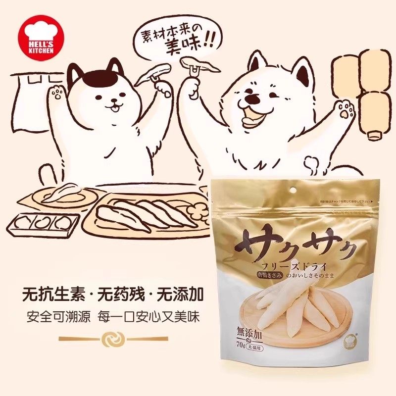 地狱厨房鸡小胸鳕鱼鸭小胸小银鱼冻干猫咪零食狗零食磨牙冻干整块,淘宝优惠券,粉丝福利购,淘宝优惠卷