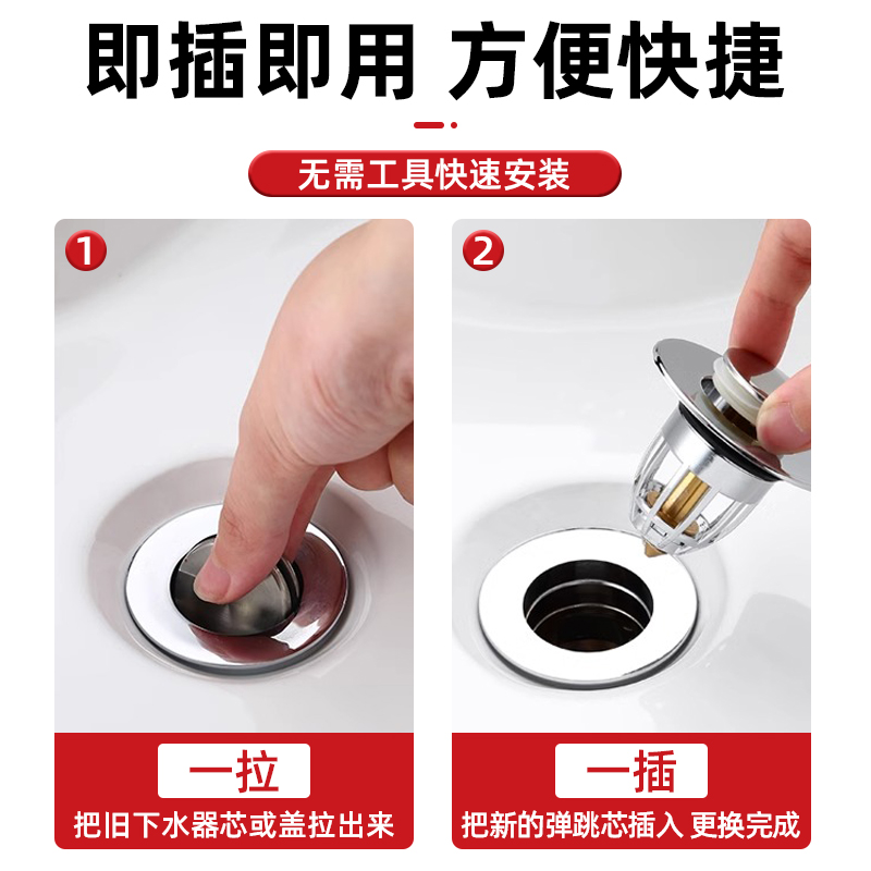 洗手盆漏水塞子按压式面盆弹跳芯下水器防臭过滤通用水槽溢水配件 - 图3
