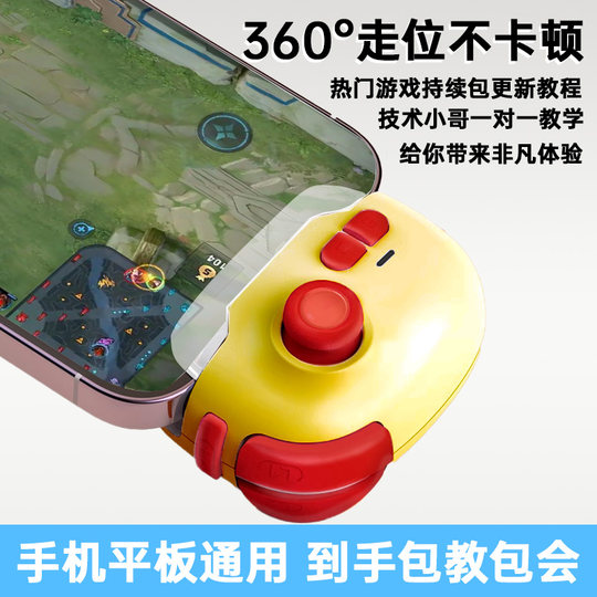 小仔火啦2025新款无畏契约手游手柄外设自动压枪连点身法源能行动代号欧米伽打瓦游戏神器和平三角洲吃鸡cfm