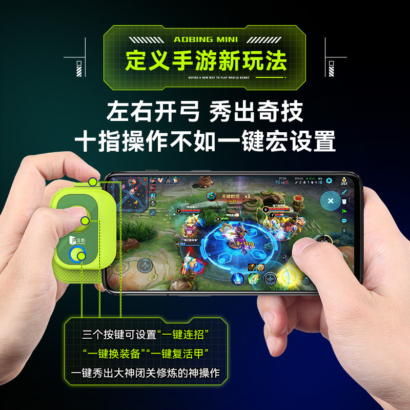 穿越火线手游小仔火啦手搓神器穿越火线手游外设手柄自动压枪cfm一键连点辅助81式安卓苹果手机m4a1平板不检测傲柄AK47