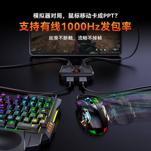 小仔火啦星神Pro王座适用于三角洲行动手游专用外设随机轮盘走位身法键鼠转换器无畏契约打瓦神器吃鸡暗区 - 图3