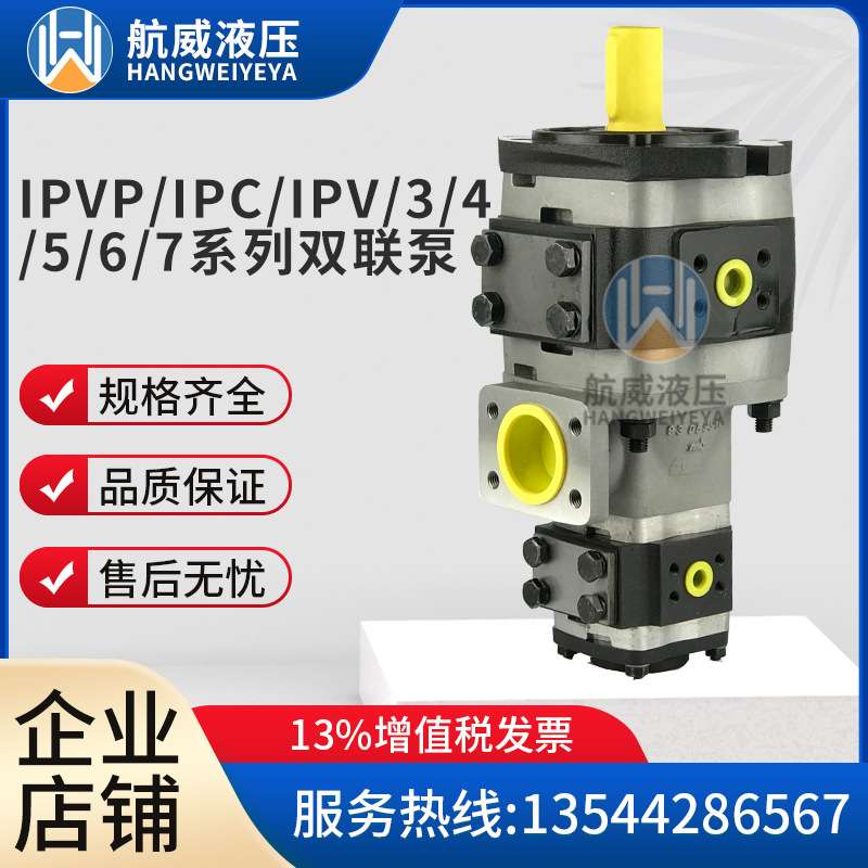 IPVP7 IPV7 IPC7 IPH7-64-80-100-125月牙块 档油块 配油盘 - 图3