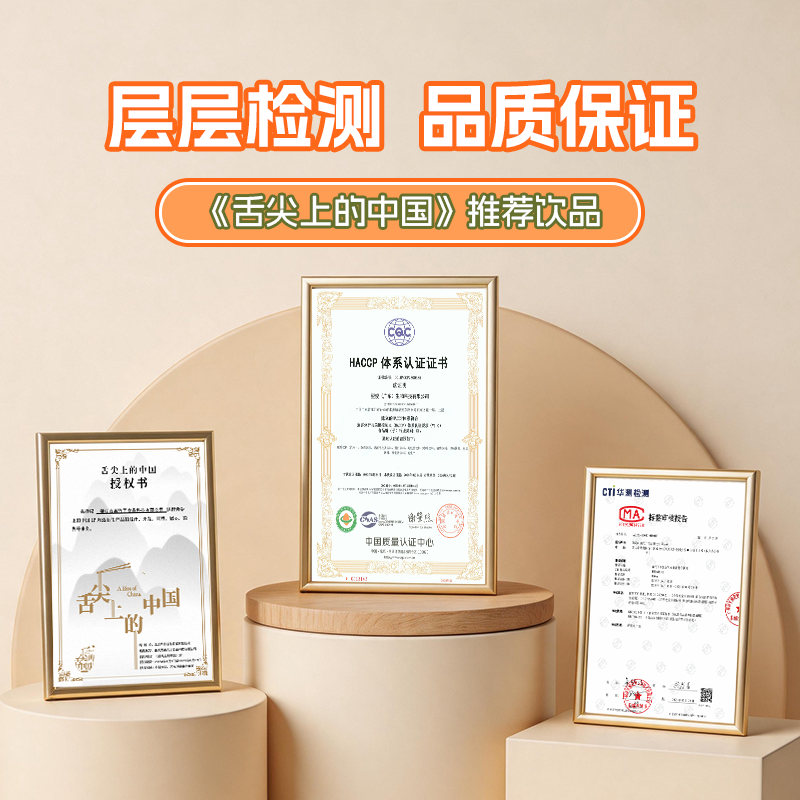 森汽了郁南黄皮芭乐果汁汽水低糖鲜果