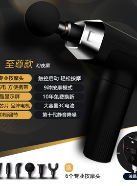 筋膜按摩仪健身深层按摩放松肌肉电动智能芯片液晶触控静音筋膜枪