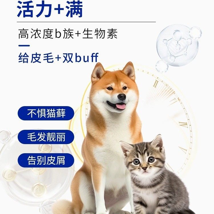 宠物保健品猫狗营养膏钙片维生素关节护理益生菌宠物健康,淘宝优惠券,粉丝福利购,淘宝优惠卷