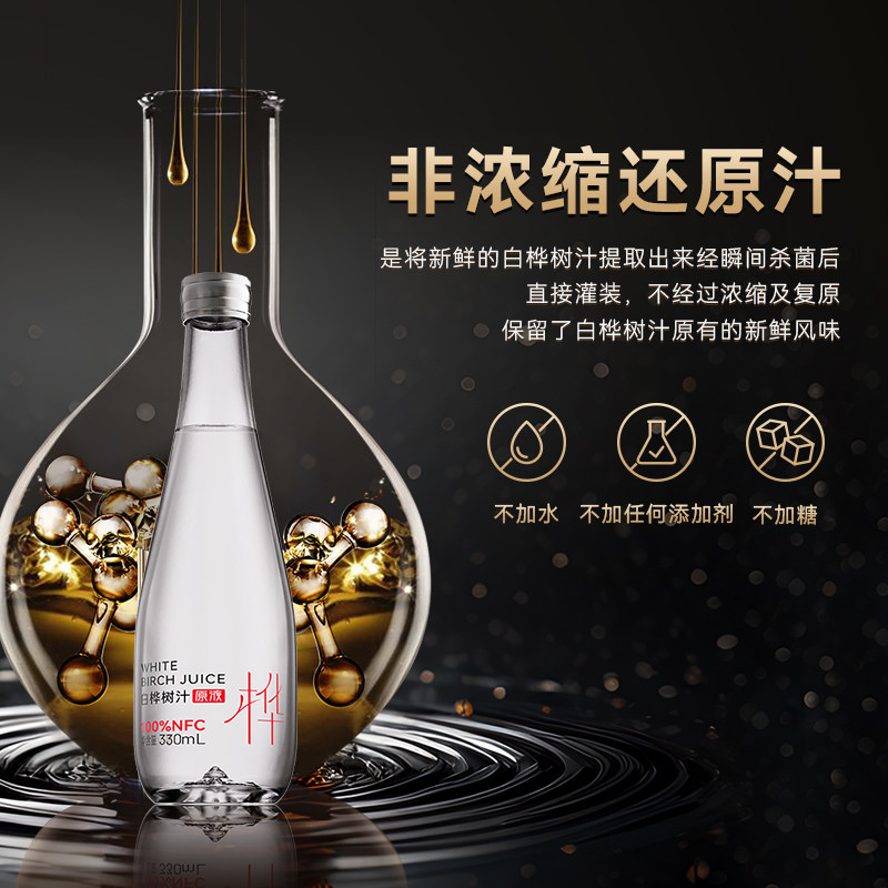 地球树白桦树汁100%原汁原液0添加NFC天然植物饮料官方正品旗舰店,淘宝优惠券,粉丝福利购,淘宝优惠卷